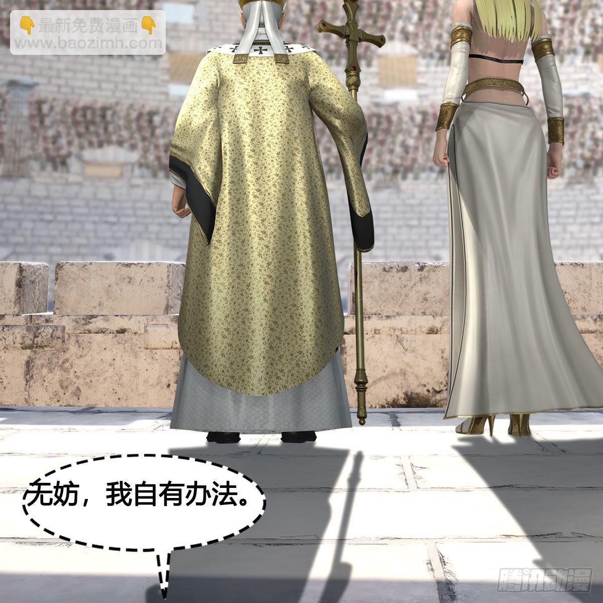 🍼堕玄师 第652话：结盟之章 第17页