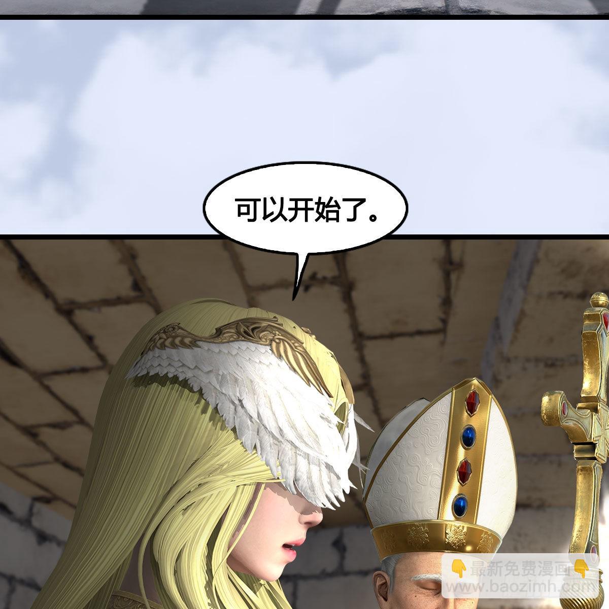 🍼堕玄师 第652话：结盟之章 第18页
