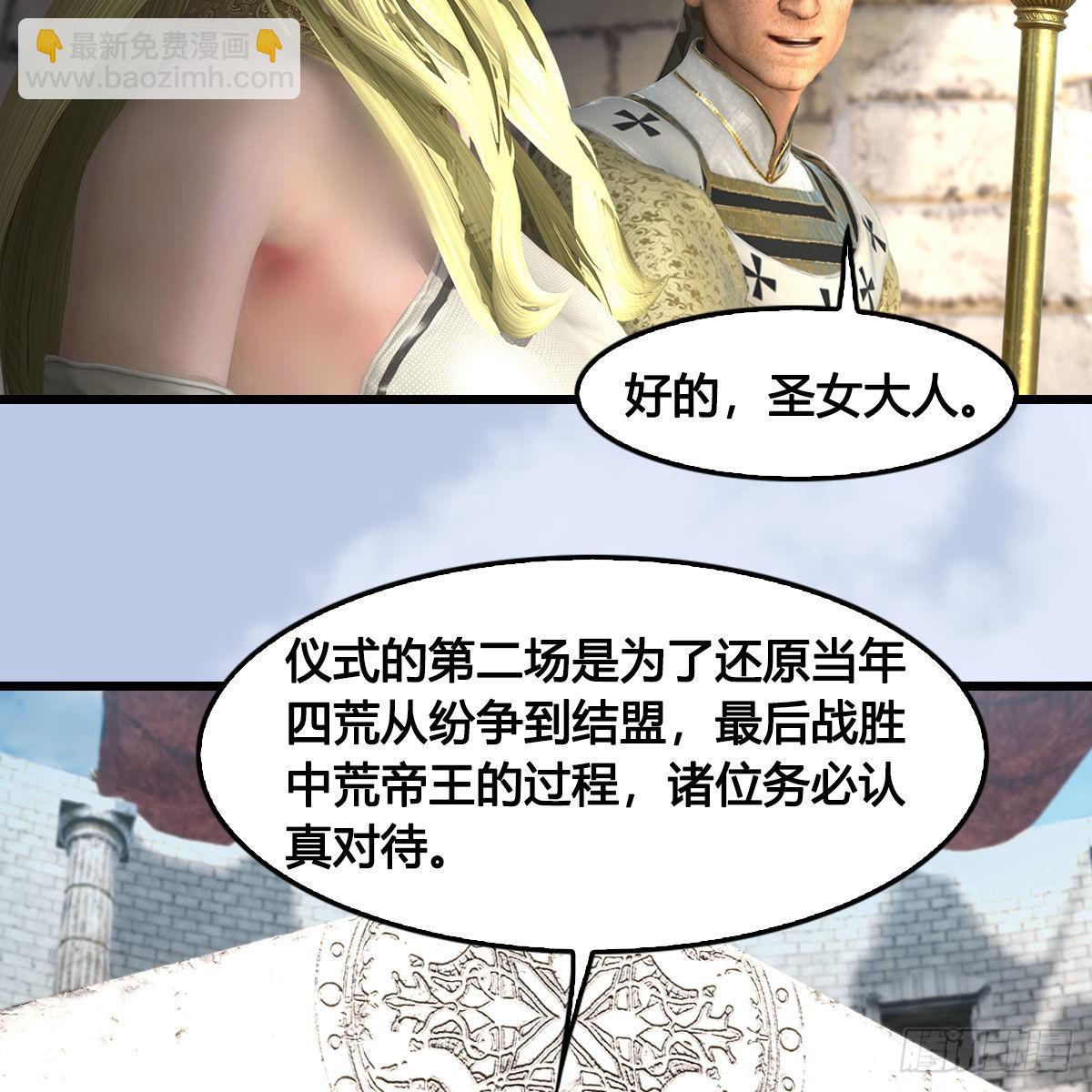 🍼堕玄师 第652话：结盟之章 第19页
