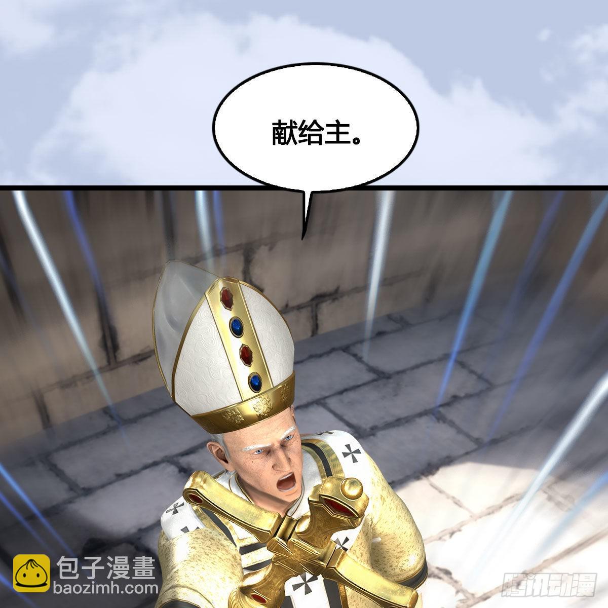 🍼堕玄师 第652话：结盟之章 第23页