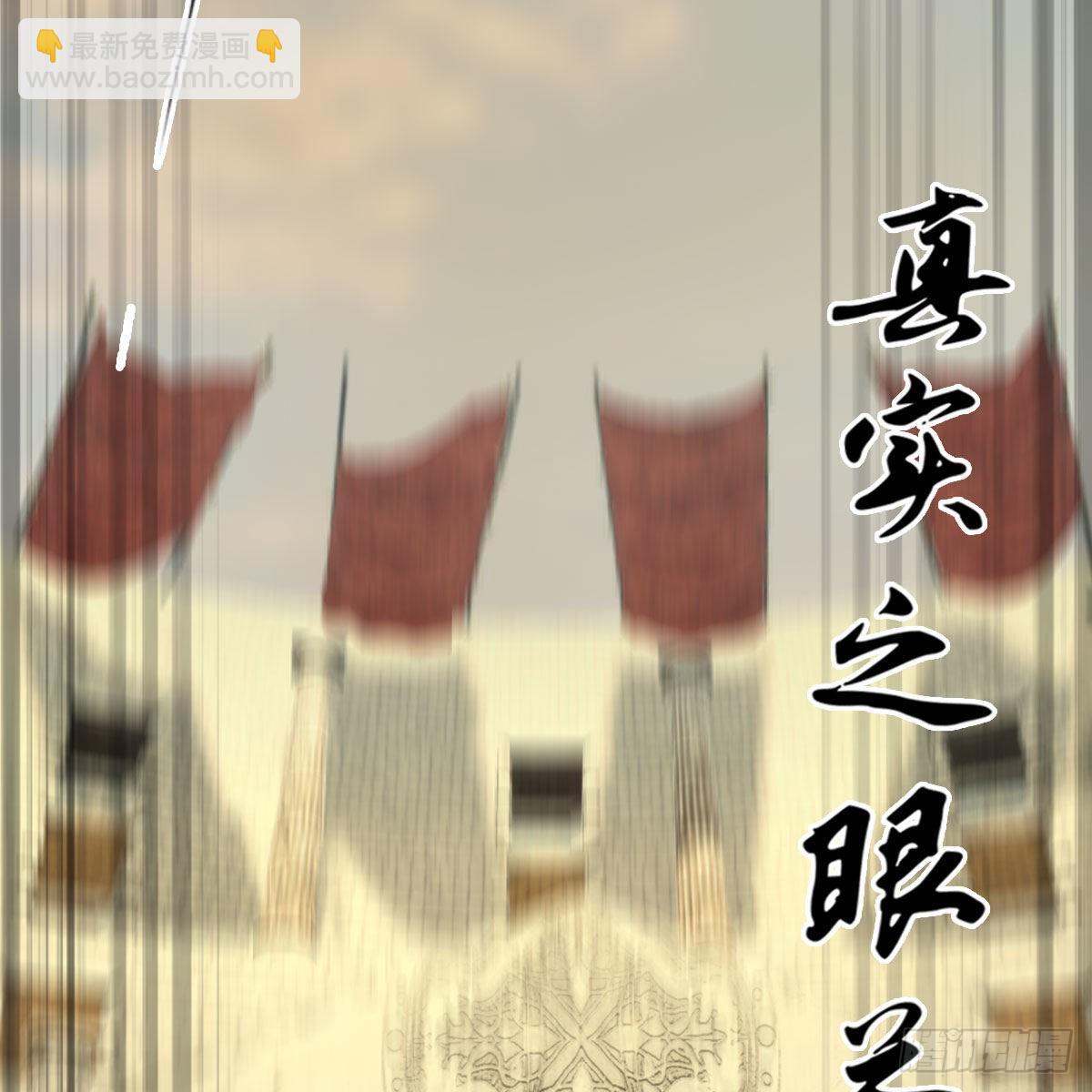 🍼堕玄师 第652话：结盟之章 第26页
