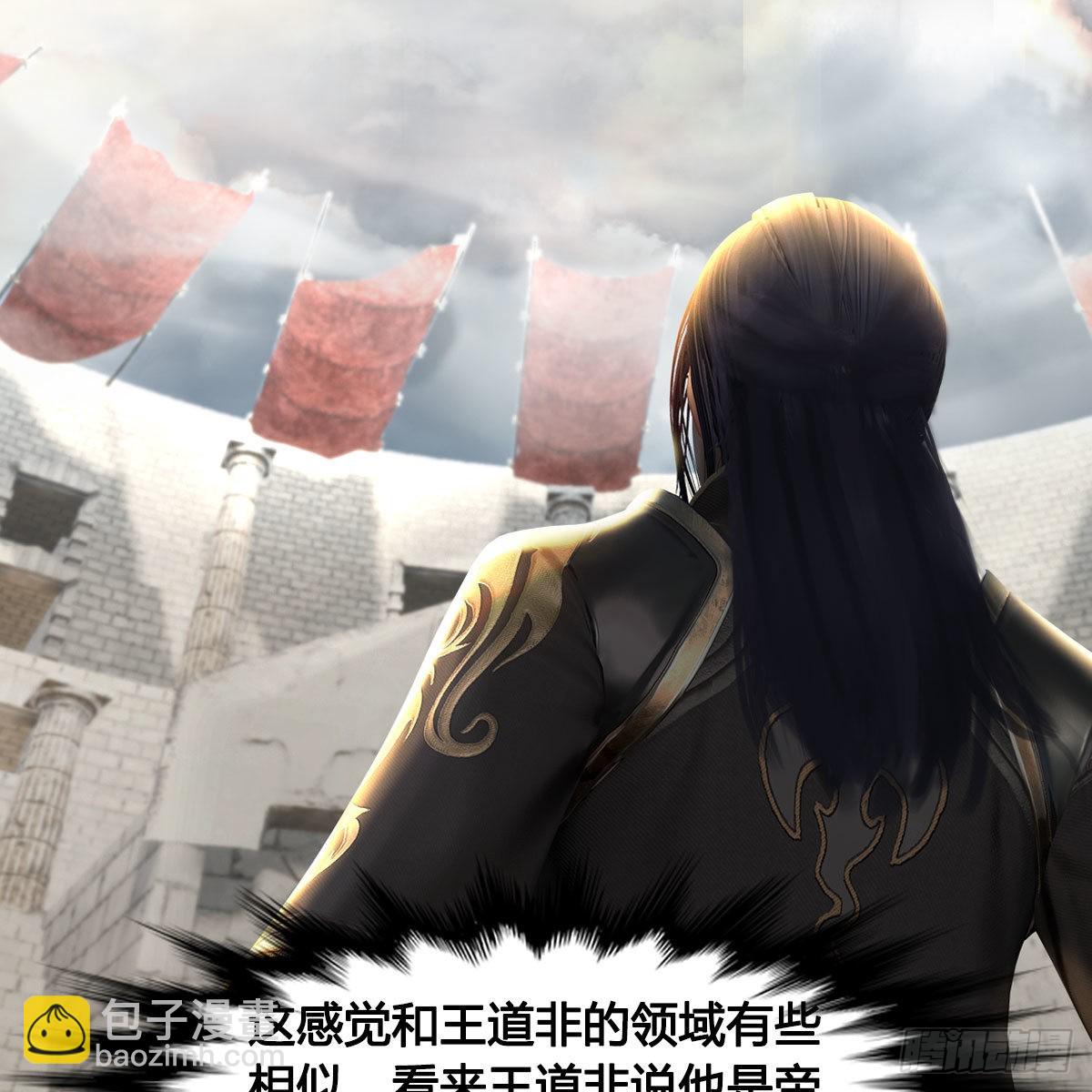 🍼堕玄师 第652话：结盟之章 第32页