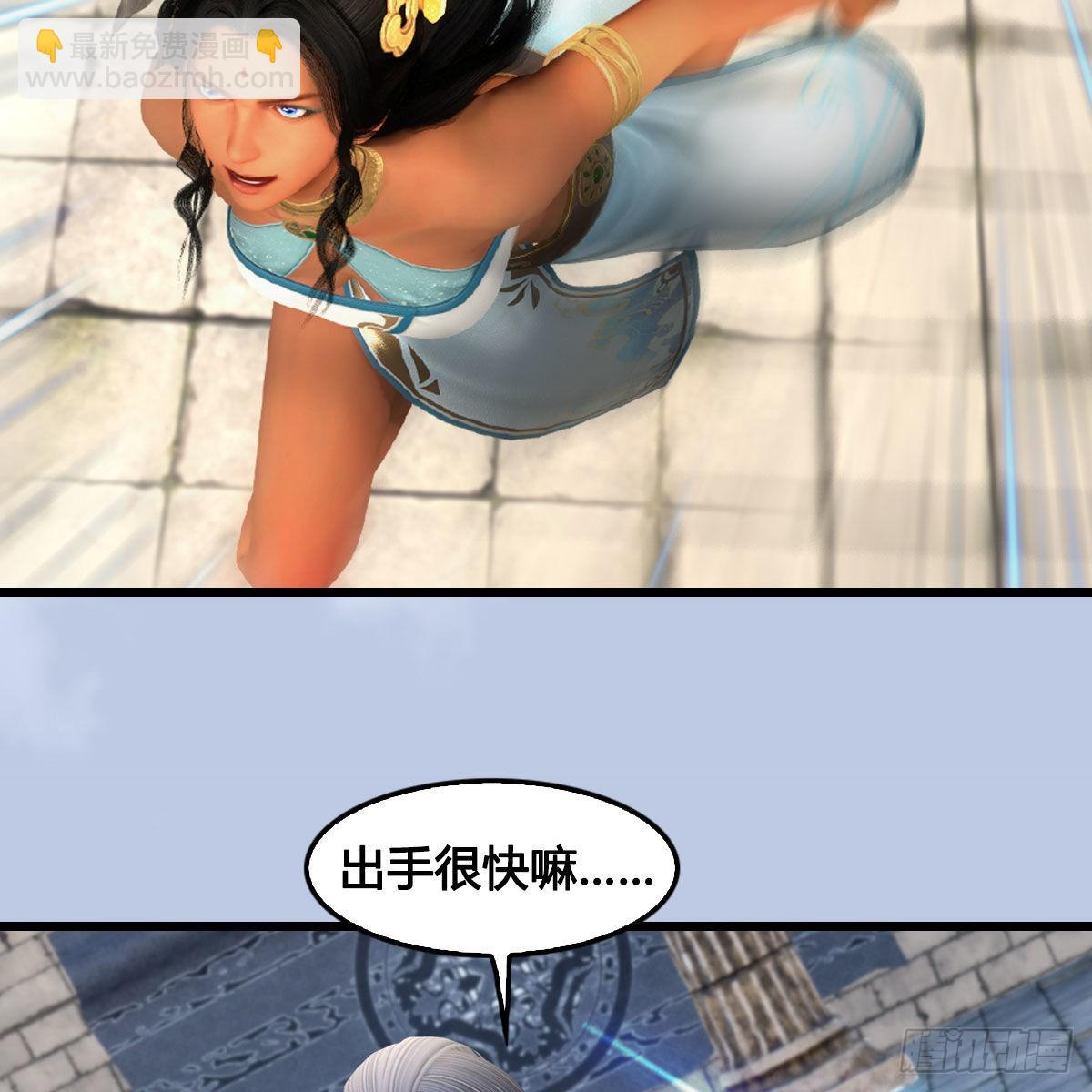 🍼堕玄师 第652话：结盟之章 第34页