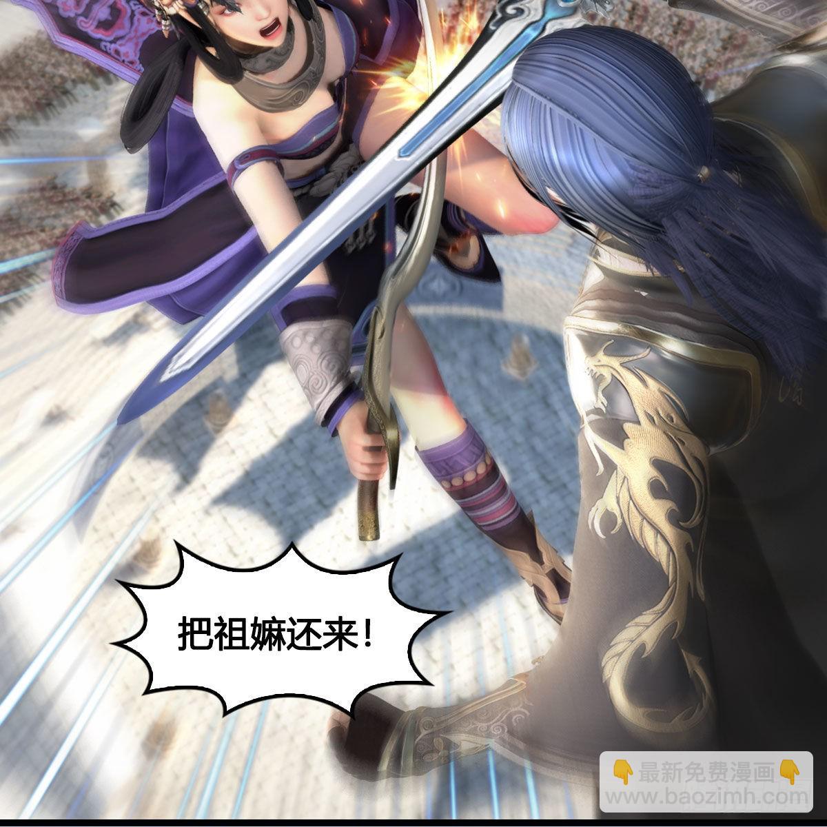 🍼堕玄师 第652话：结盟之章 第38页