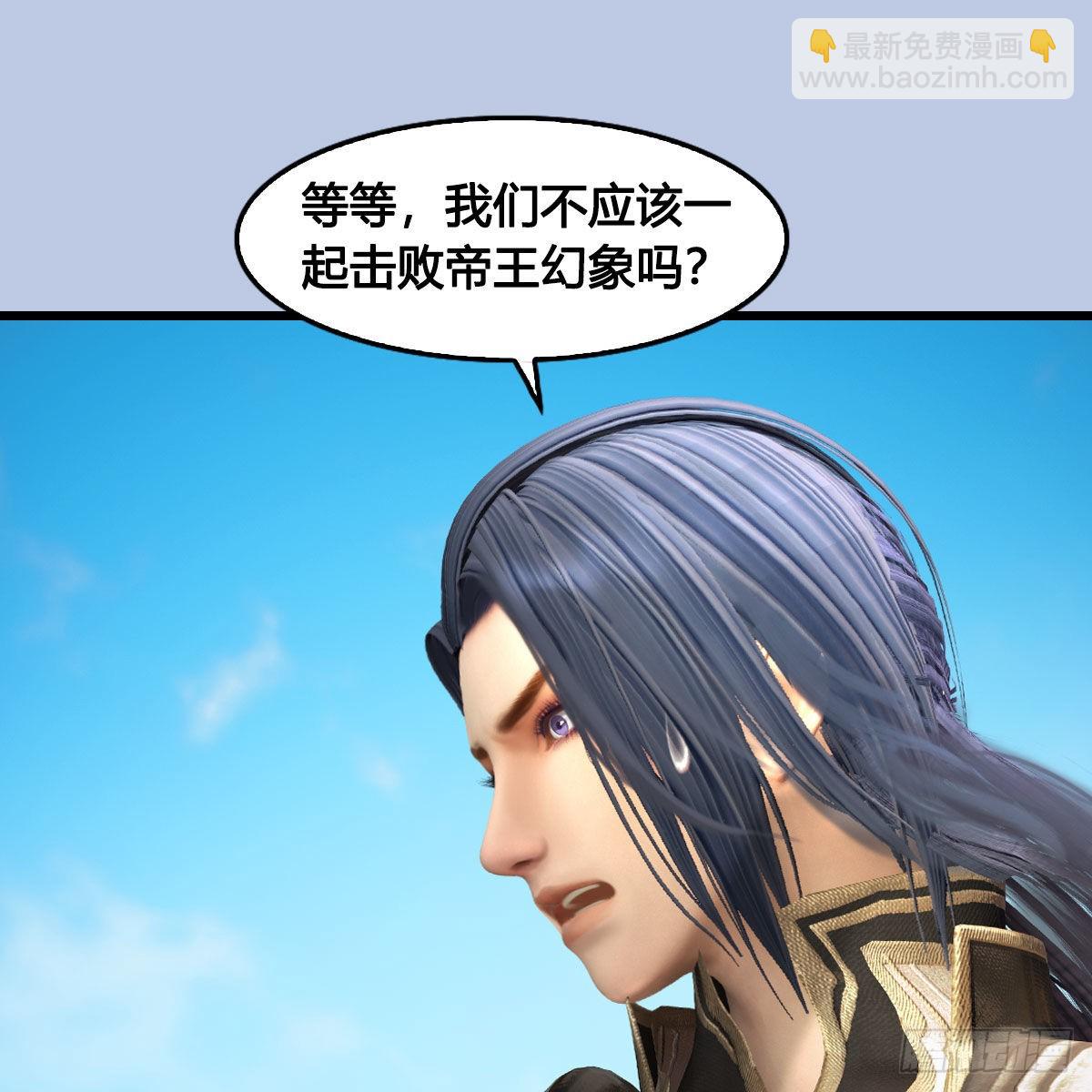 🍼堕玄师 第652话：结盟之章 第39页