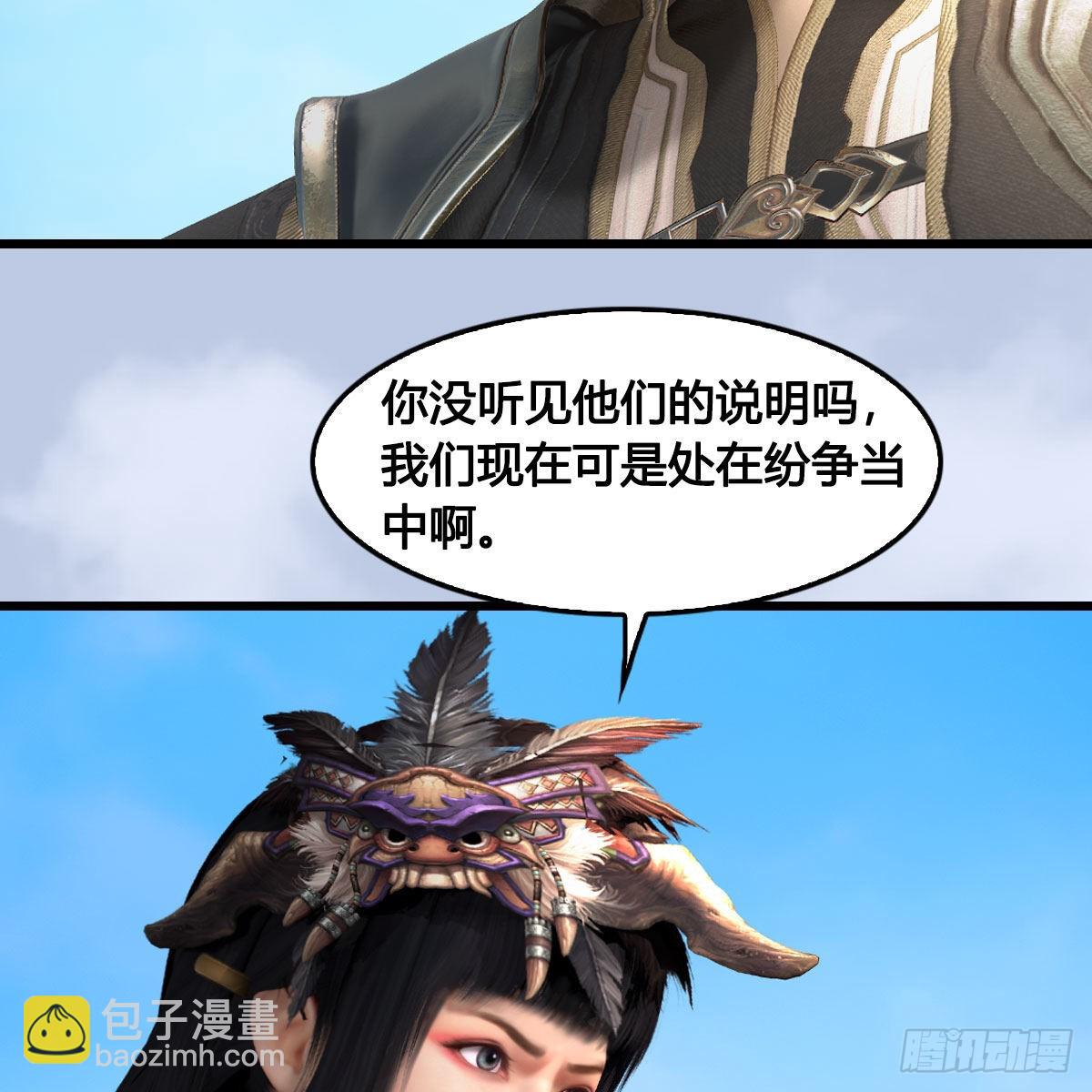🍼堕玄师 第652话：结盟之章 第40页