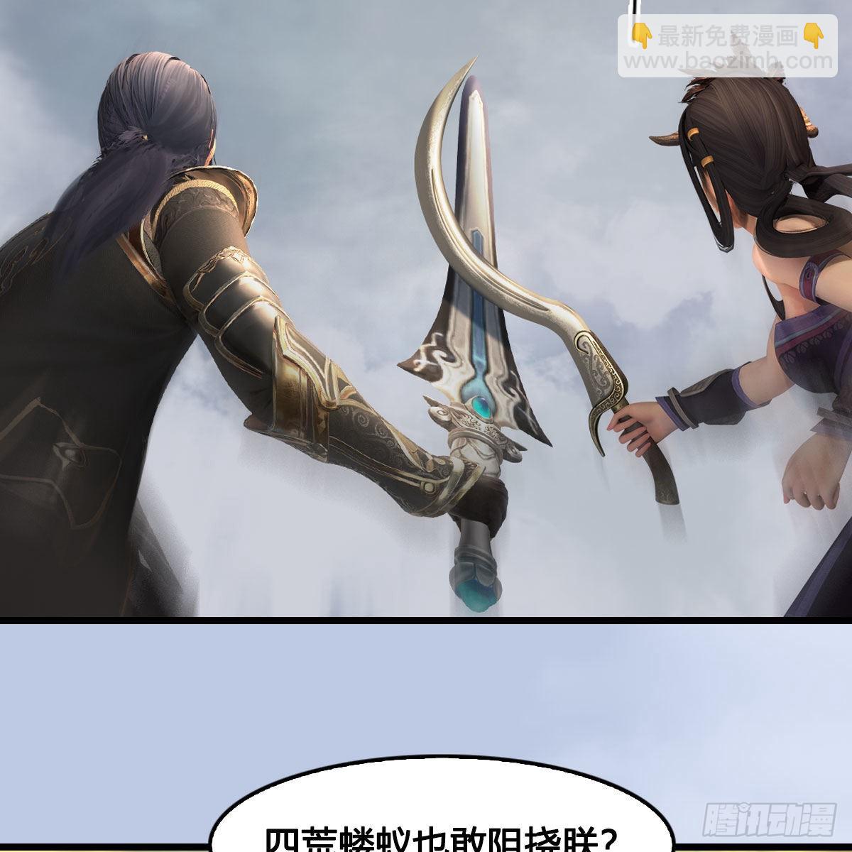 🍼堕玄师 第652话：结盟之章 第43页