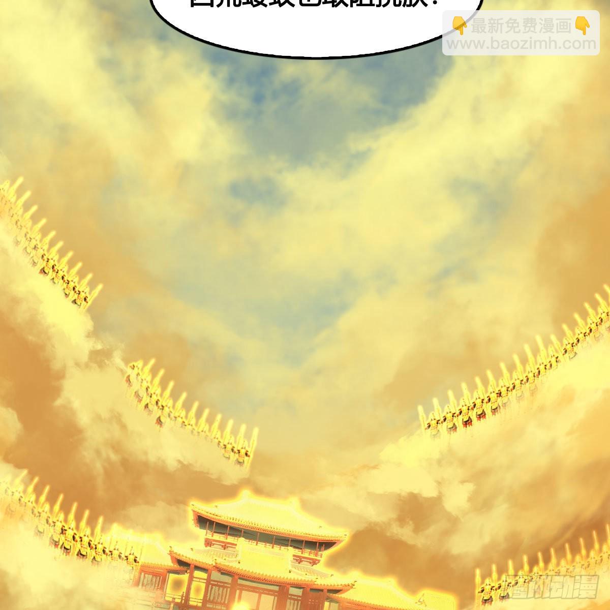 🍼堕玄师 第652话：结盟之章 第44页