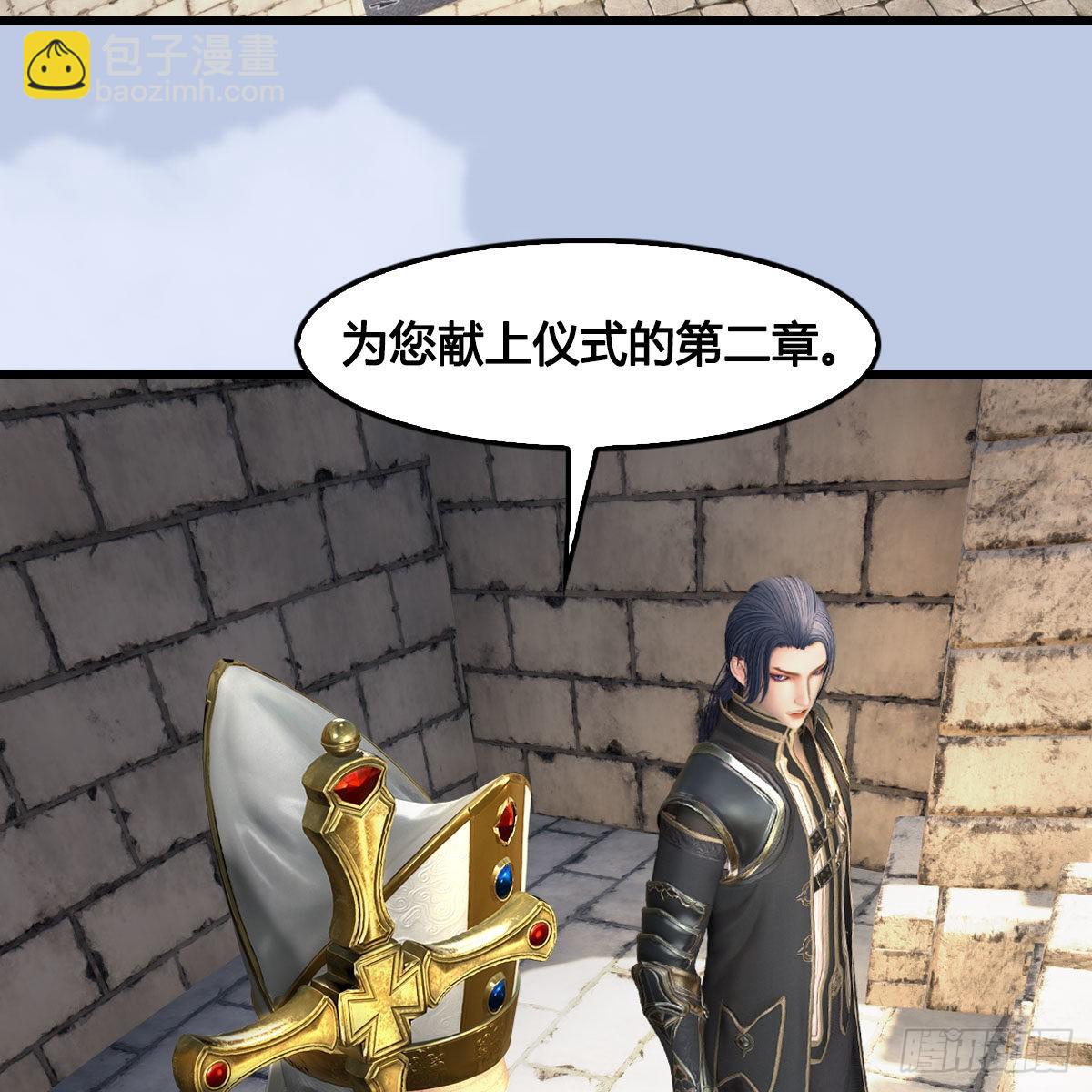🍼堕玄师 第652话：结盟之章 第6页