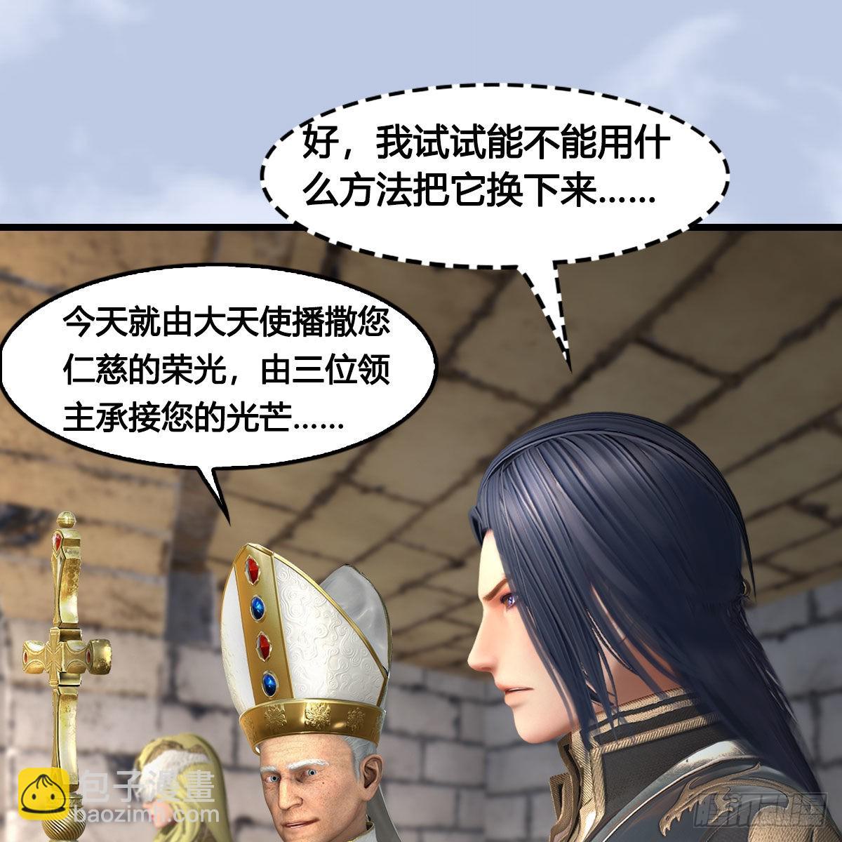 🍼堕玄师 第652话：结盟之章 第9页