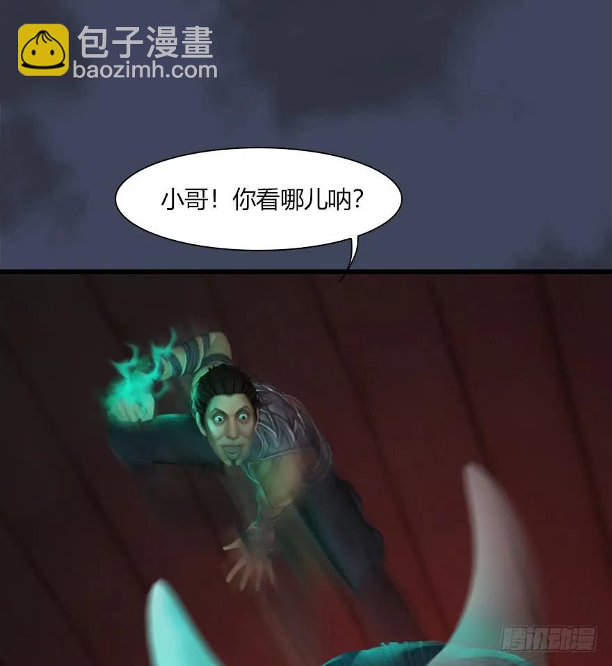 🍼堕玄师 065 楚越VS马侯兹（上） 第11页
