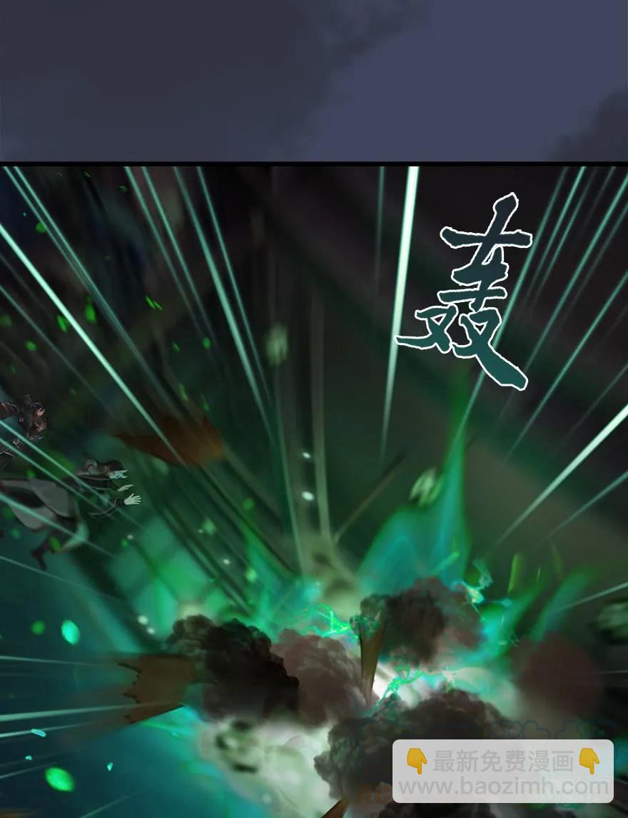 🍼堕玄师 065 楚越VS马侯兹（上） 第13页