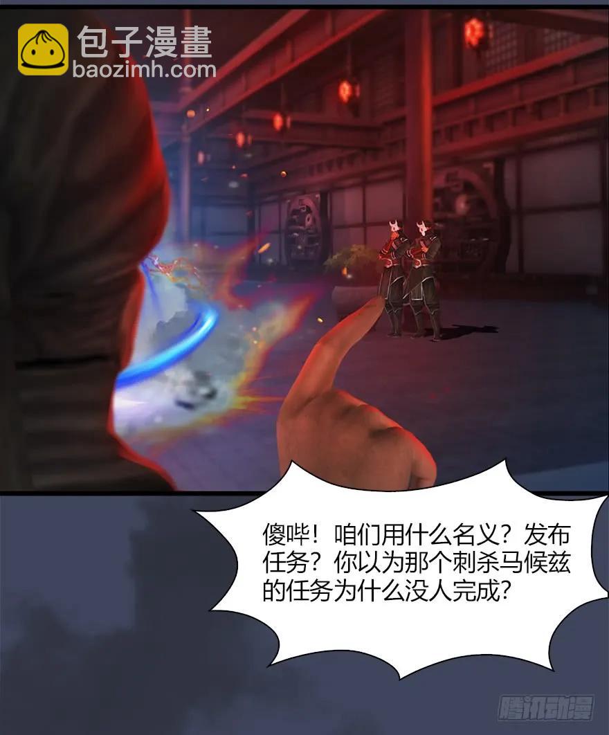🍼堕玄师 065 楚越VS马侯兹（上） 第18页