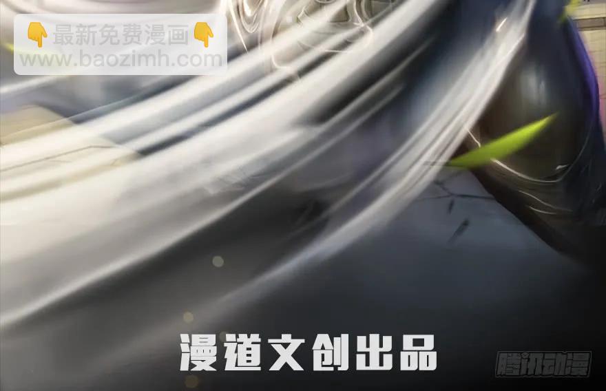 🍼堕玄师 065 楚越VS马侯兹（上） 第2页