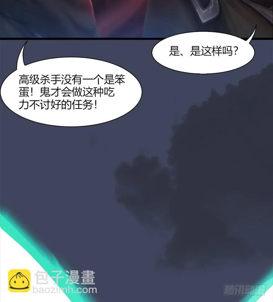 🍼堕玄师 065 楚越VS马侯兹（上） 第20页