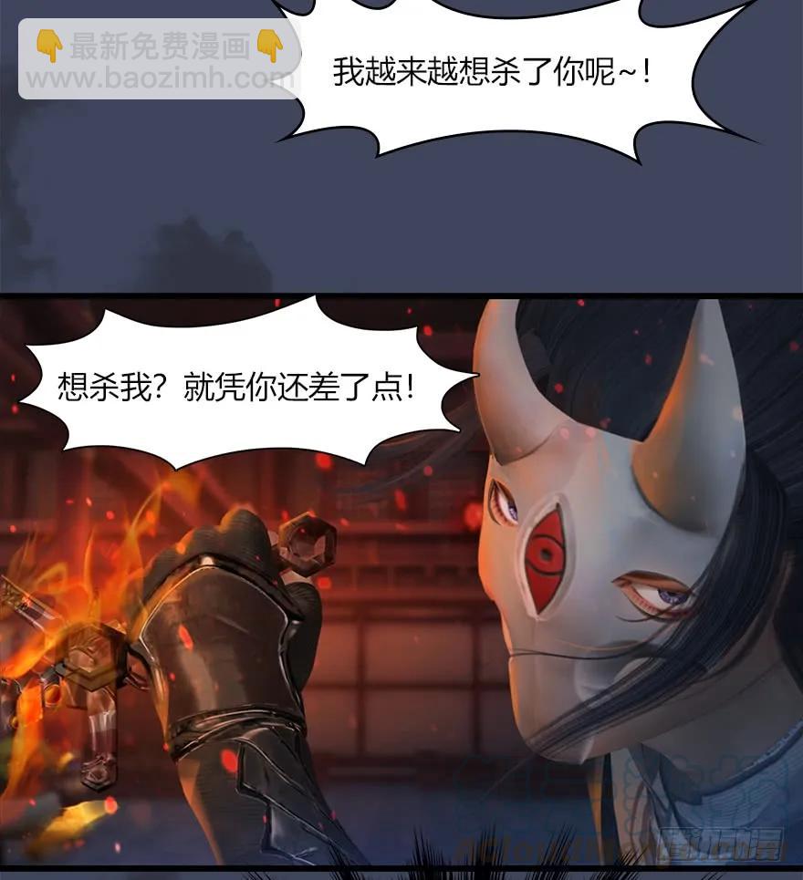 🍼堕玄师 065 楚越VS马侯兹（上） 第25页