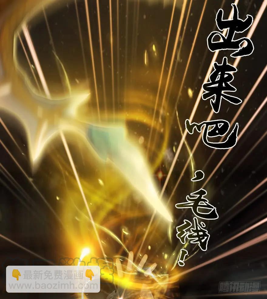 🍼堕玄师 065 楚越VS马侯兹（上） 第29页