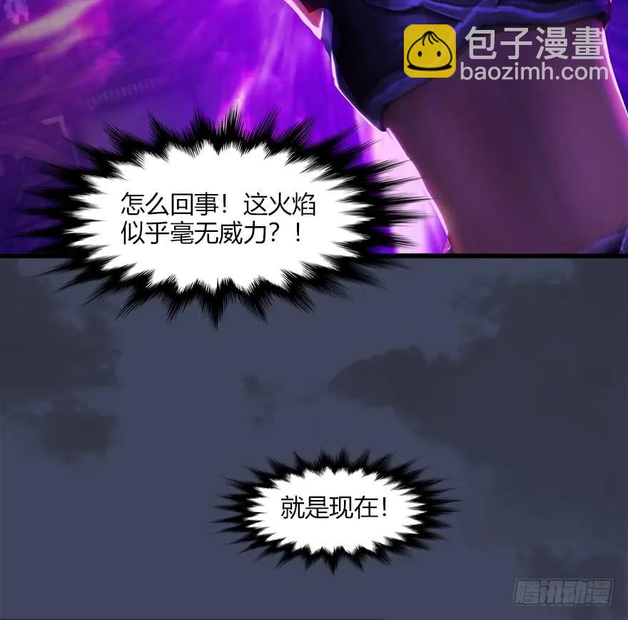🍼堕玄师 065 楚越VS马侯兹（上） 第36页