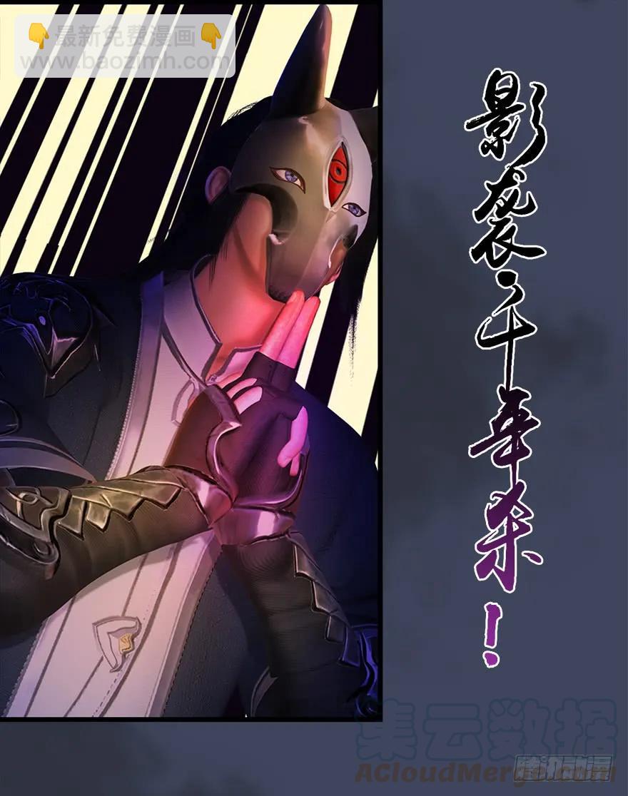 🍼堕玄师 065 楚越VS马侯兹（上） 第37页
