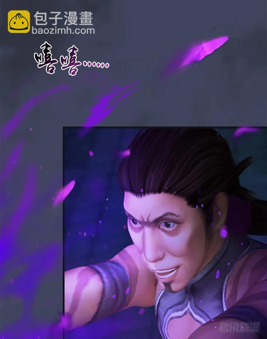 🍼堕玄师 065 楚越VS马侯兹（上） 第38页
