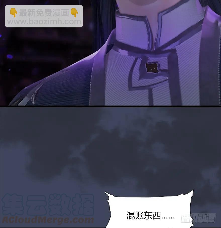 🍼堕玄师 065 楚越VS马侯兹（上） 第45页