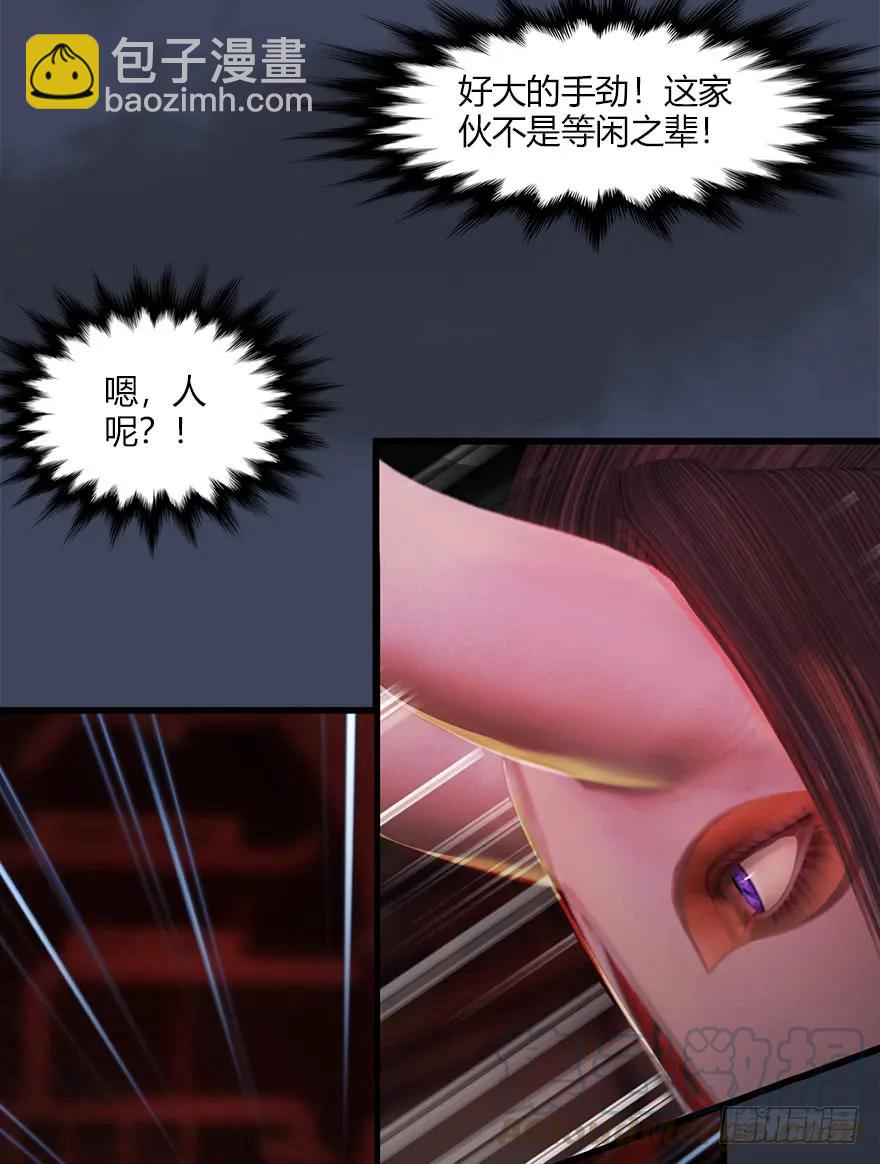 🍼堕玄师 065 楚越VS马侯兹（上） 第9页