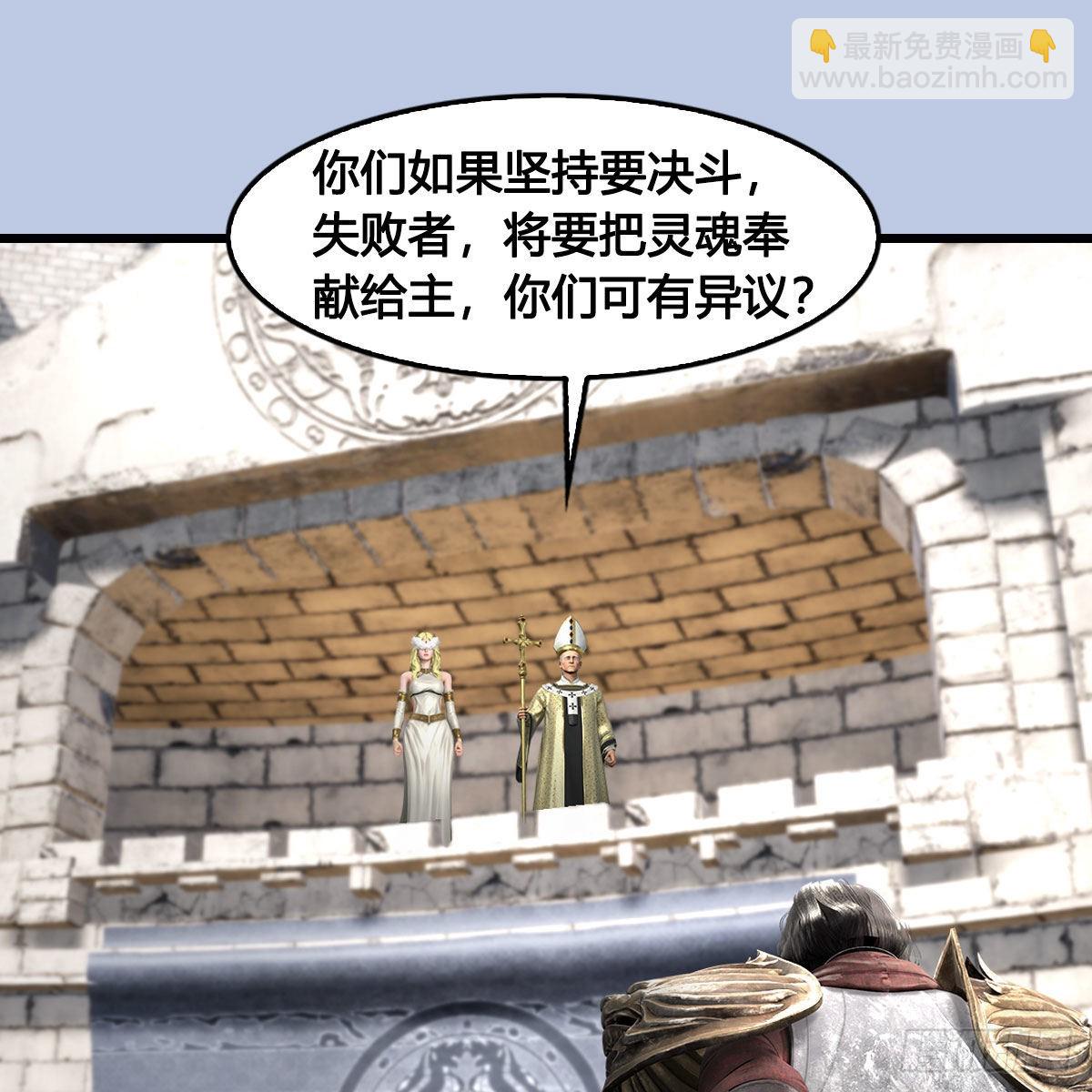 🍼堕玄师 第654话：教皇的阴谋 第10页