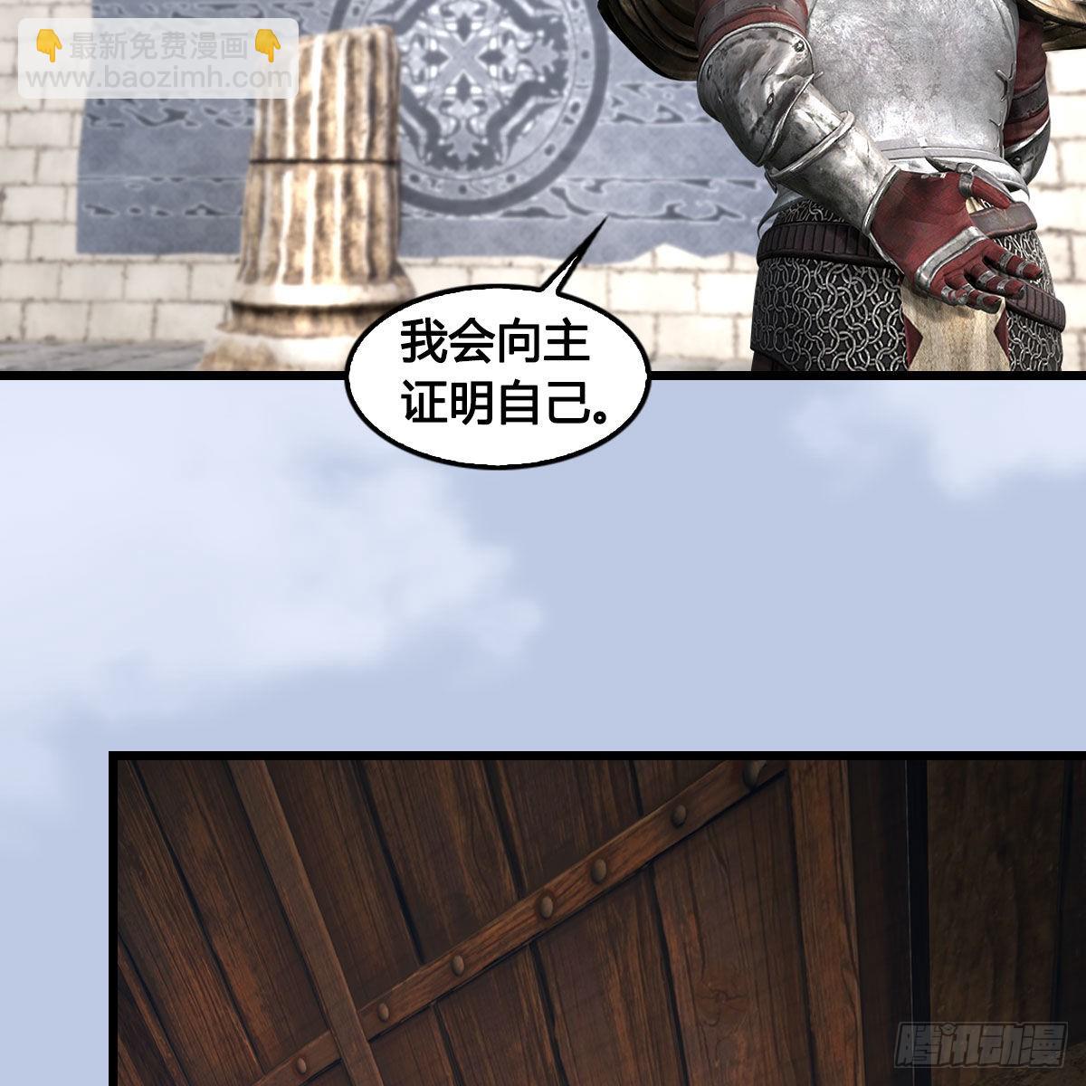 🍼堕玄师 第654话：教皇的阴谋 第11页