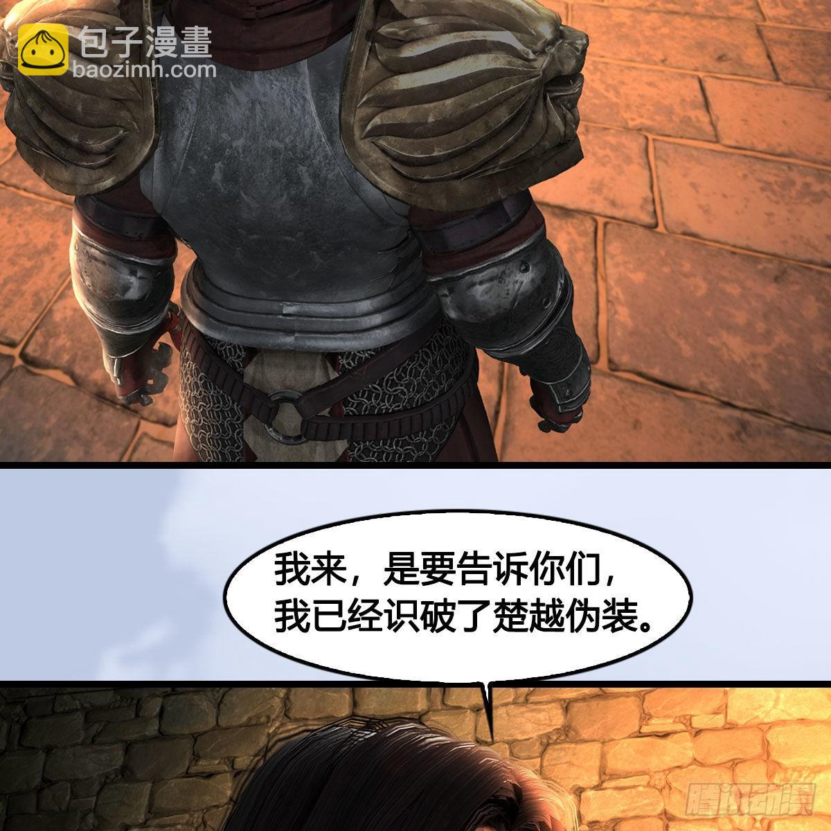 🍼堕玄师 第654话：教皇的阴谋 第14页