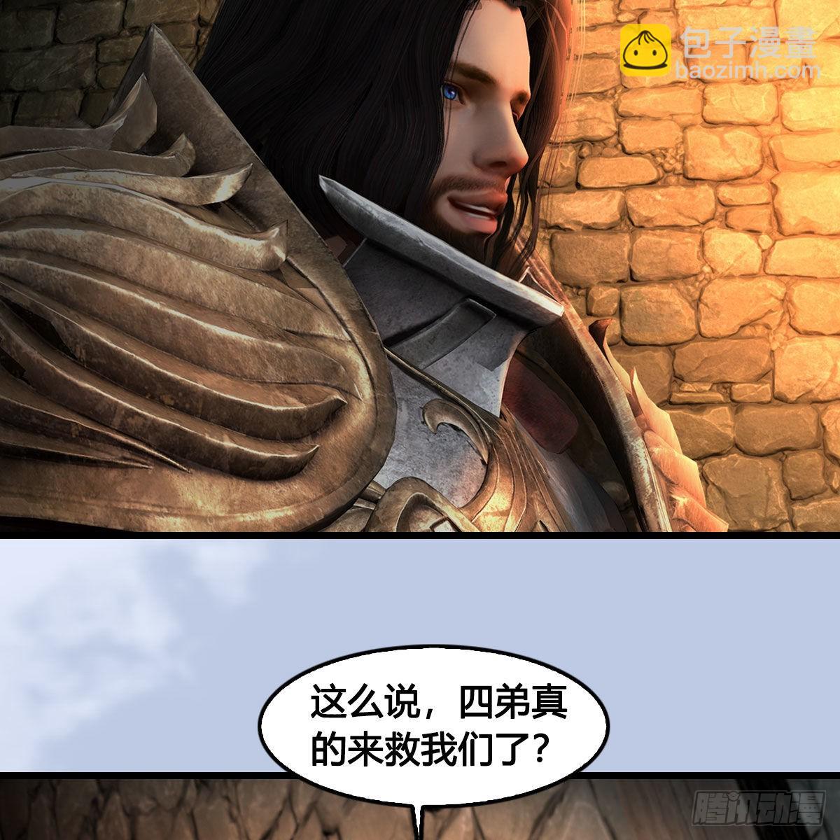 🍼堕玄师 第654话：教皇的阴谋 第15页
