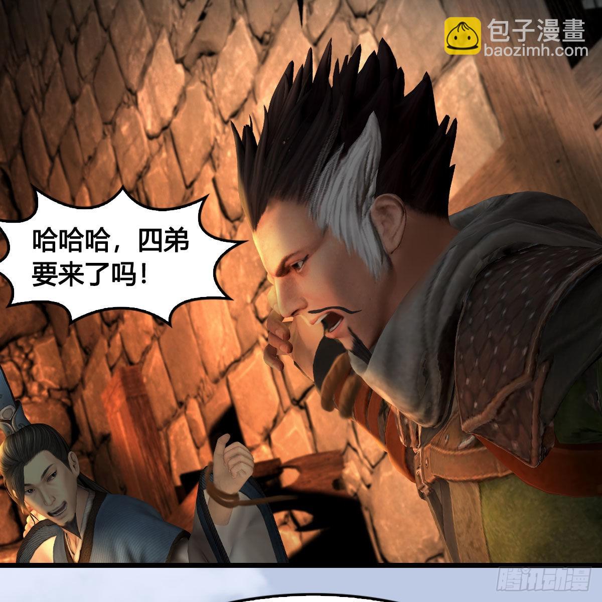 🍼堕玄师 第654话：教皇的阴谋 第16页