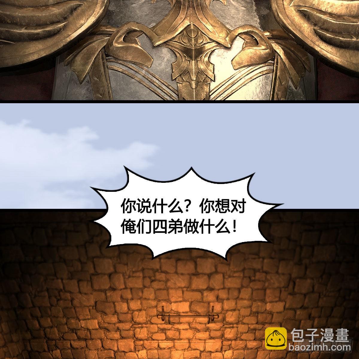 🍼堕玄师 第654话：教皇的阴谋 第18页