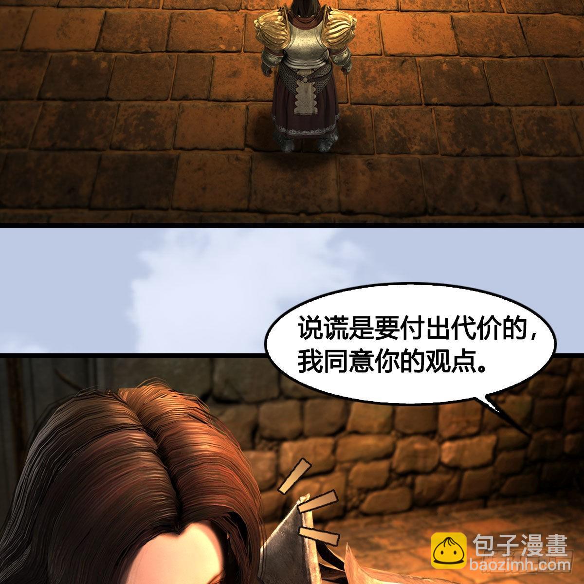 🍼堕玄师 第654话：教皇的阴谋 第20页