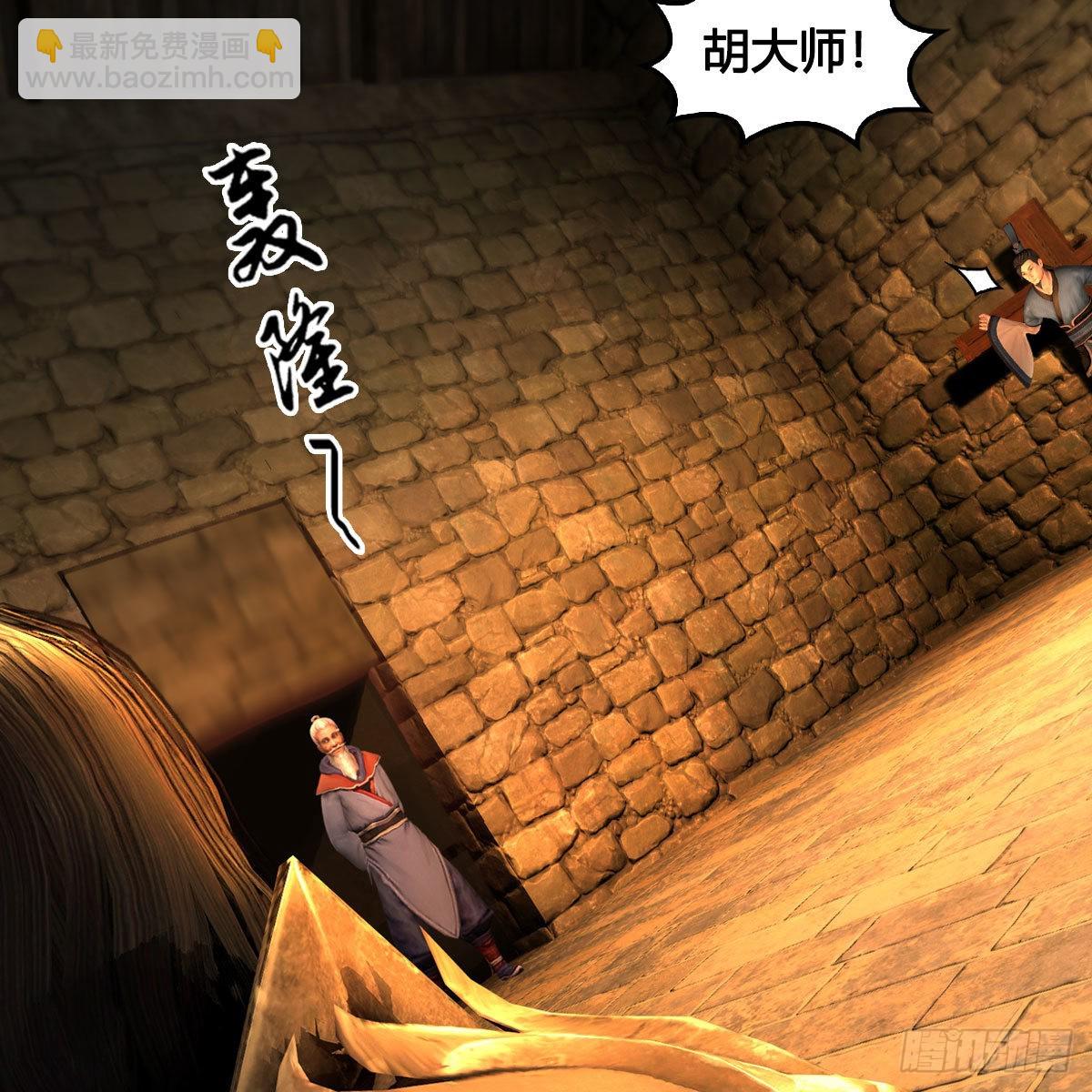 🍼堕玄师 第654话：教皇的阴谋 第22页