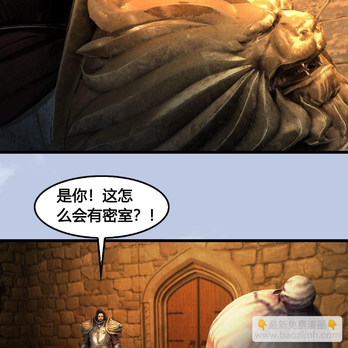 🍼堕玄师 第654话：教皇的阴谋 第23页