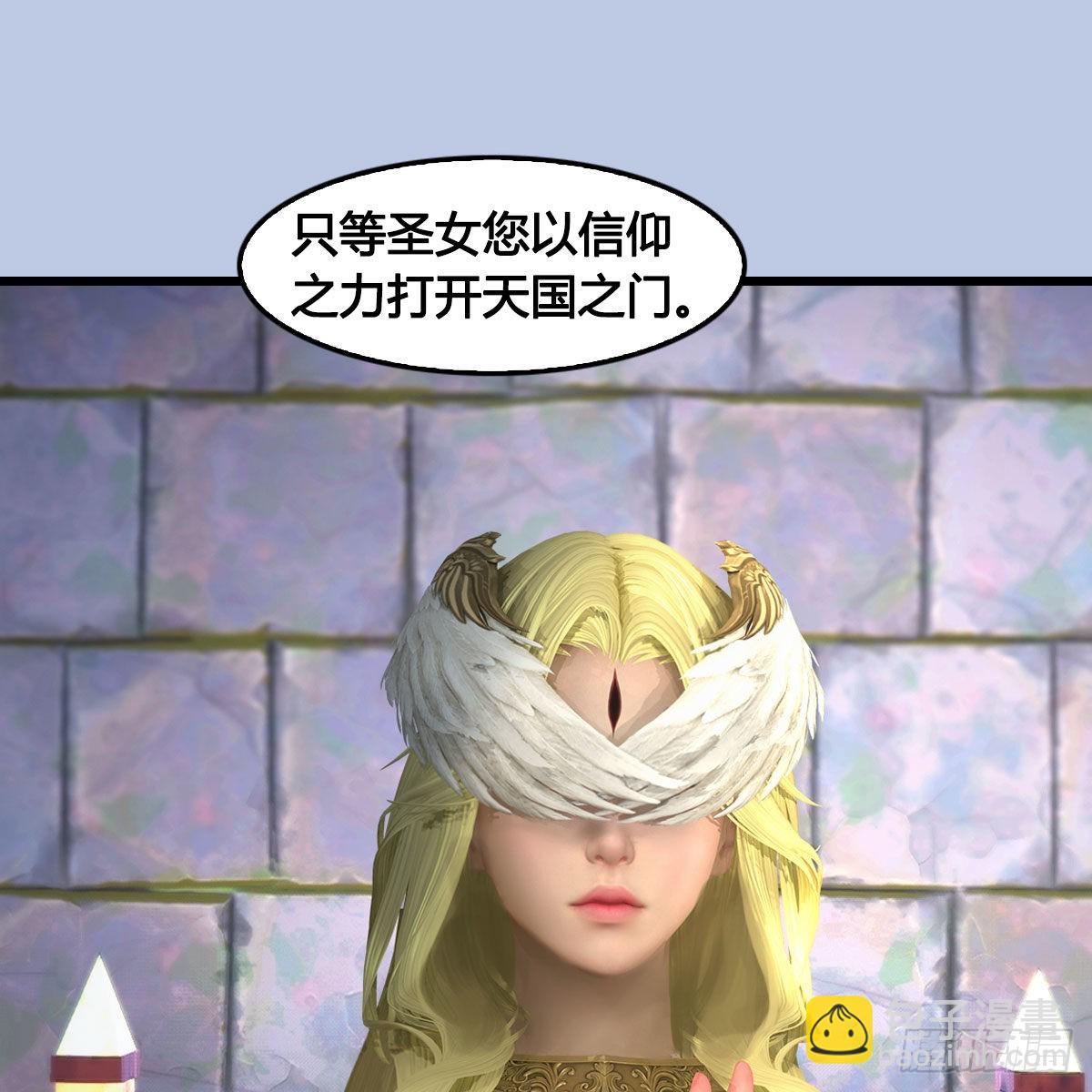🍼堕玄师 第654话：教皇的阴谋 第29页