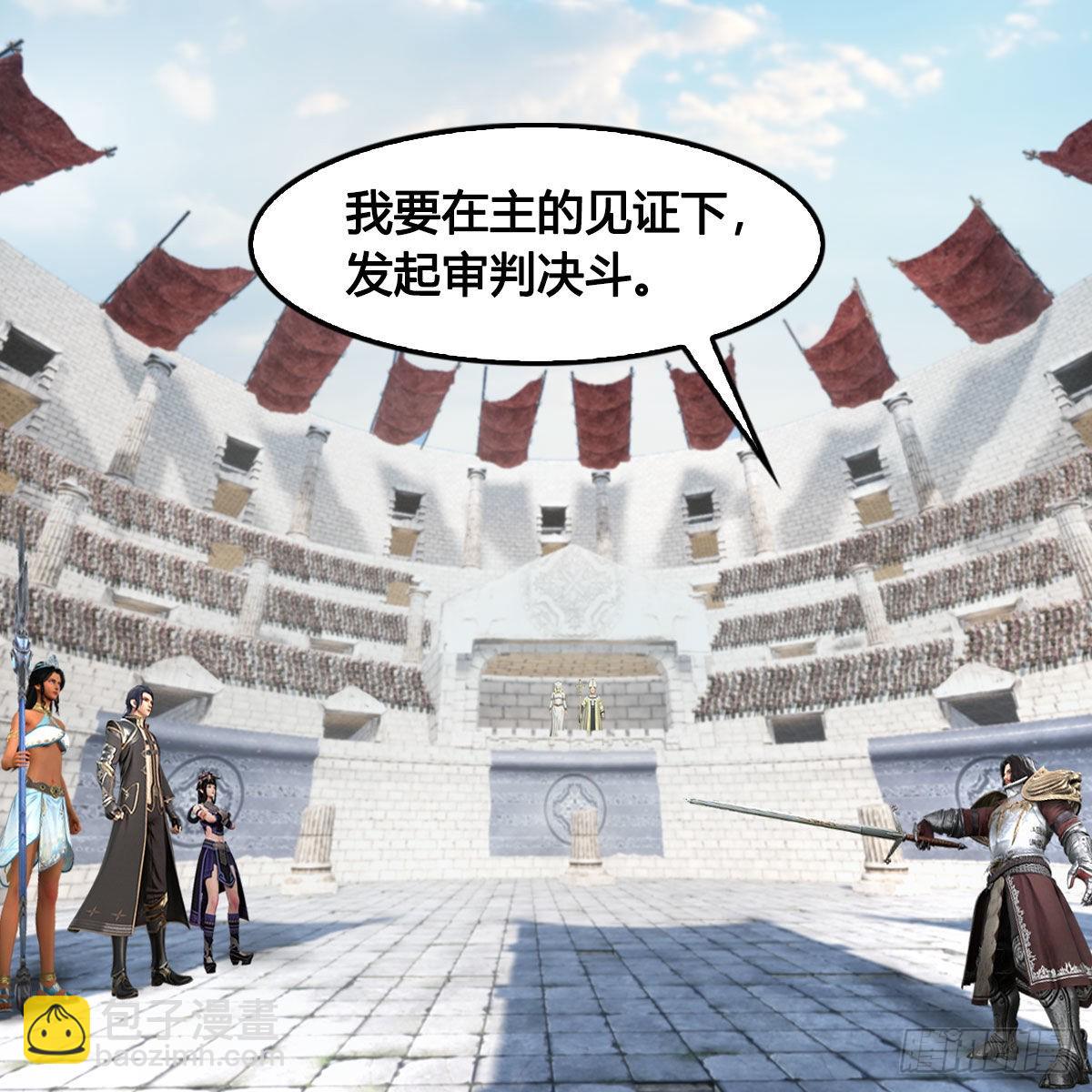 🍼堕玄师 第654话：教皇的阴谋 第3页