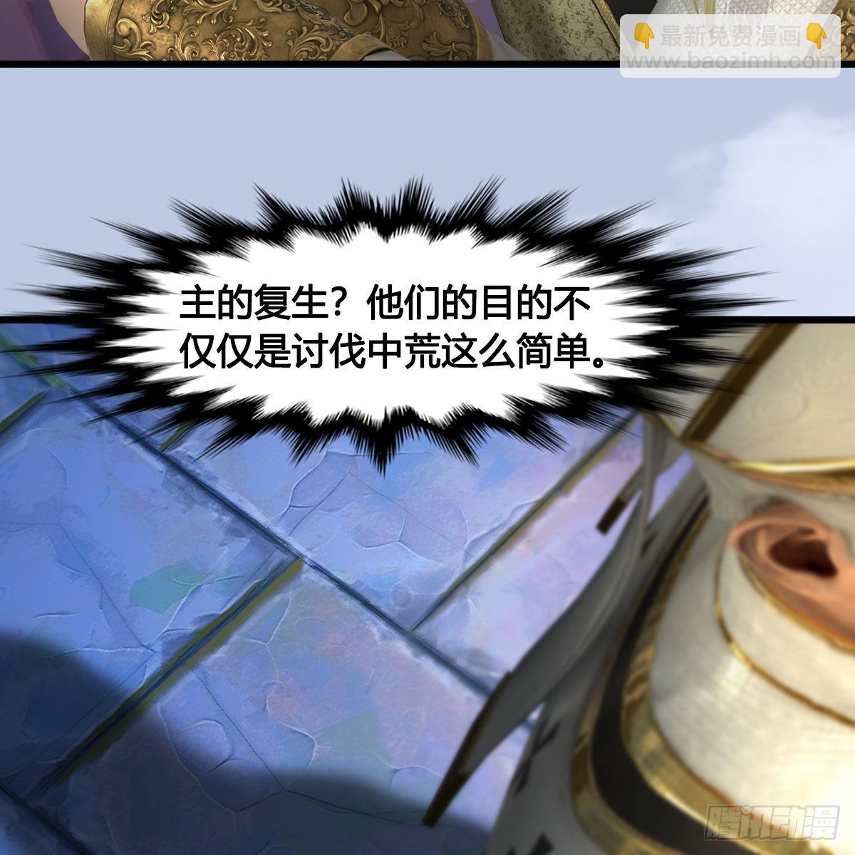 🍼堕玄师 第654话：教皇的阴谋 第32页