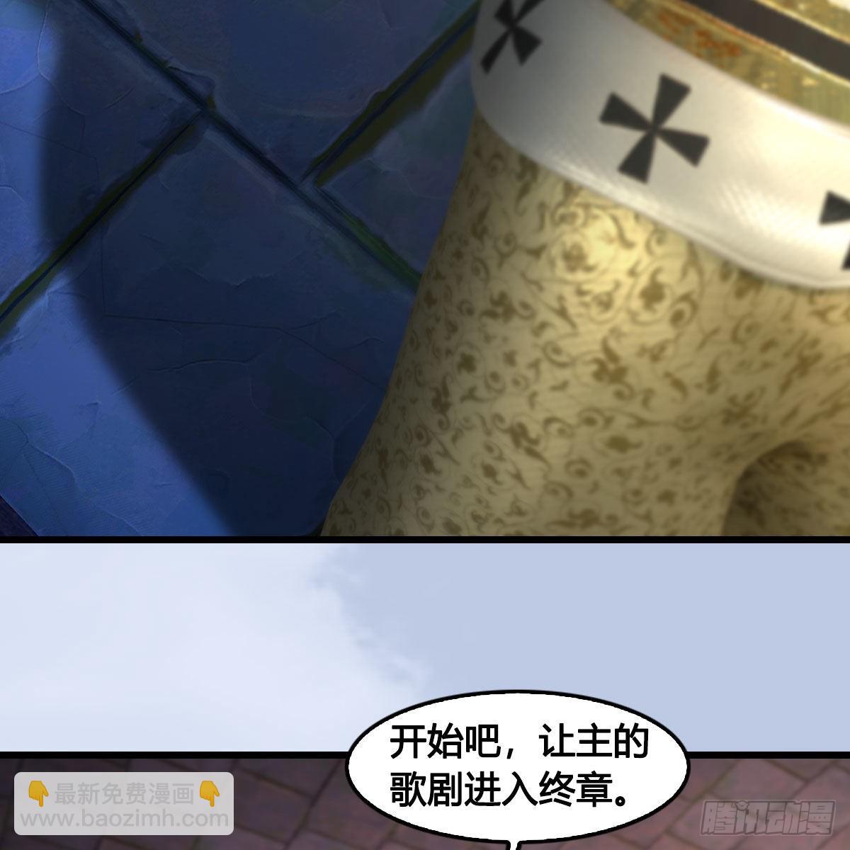 🍼堕玄师 第654话：教皇的阴谋 第33页