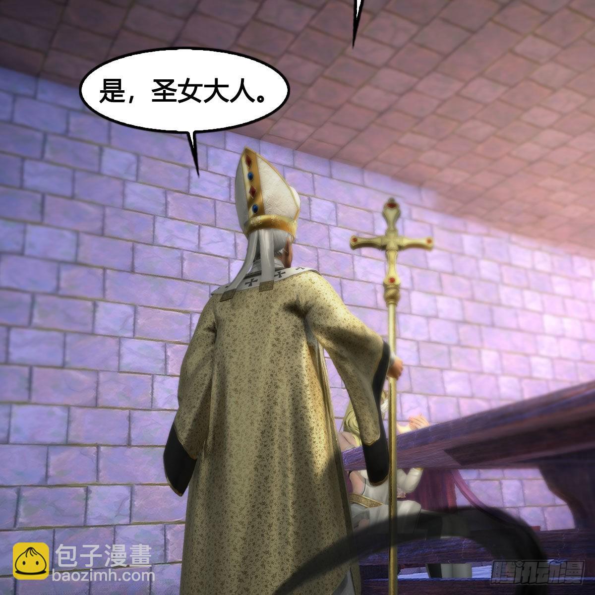 🍼堕玄师 第654话：教皇的阴谋 第34页