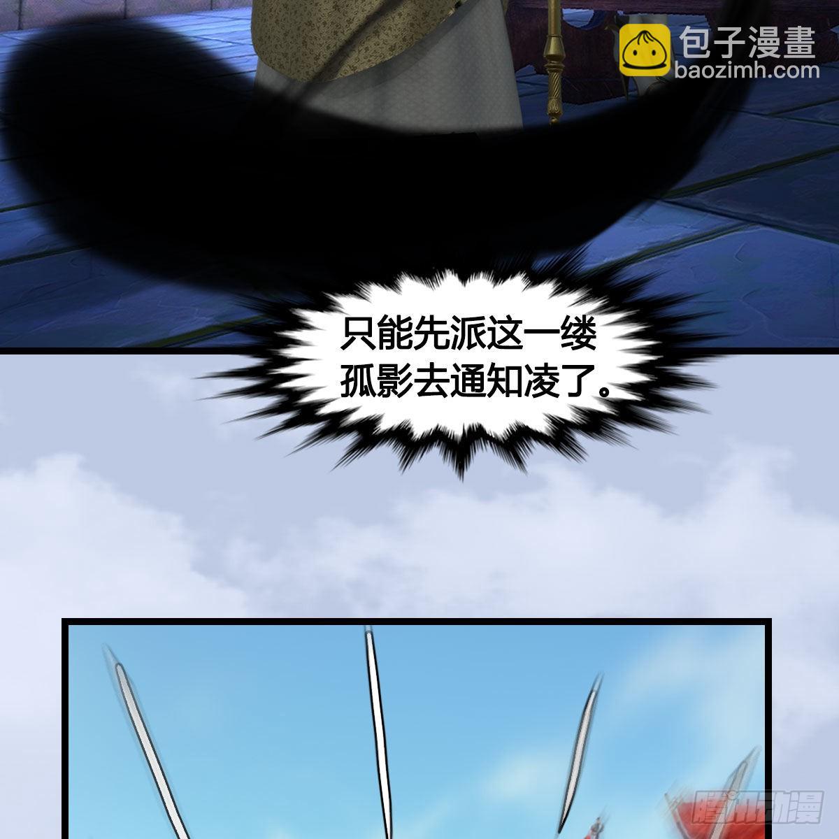 🍼堕玄师 第654话：教皇的阴谋 第35页