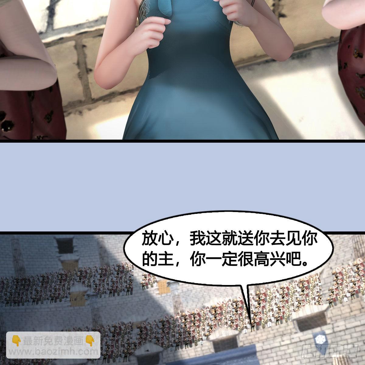 🍼堕玄师 第654话：教皇的阴谋 第39页