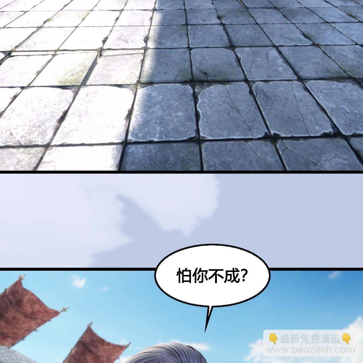 🍼堕玄师 第654话：教皇的阴谋 第4页