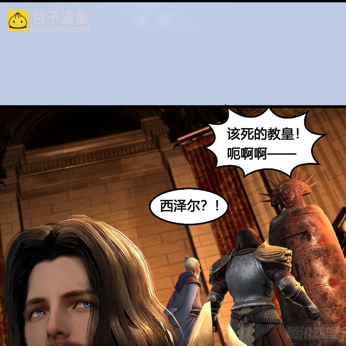 🍼堕玄师 第654话：教皇的阴谋 第42页
