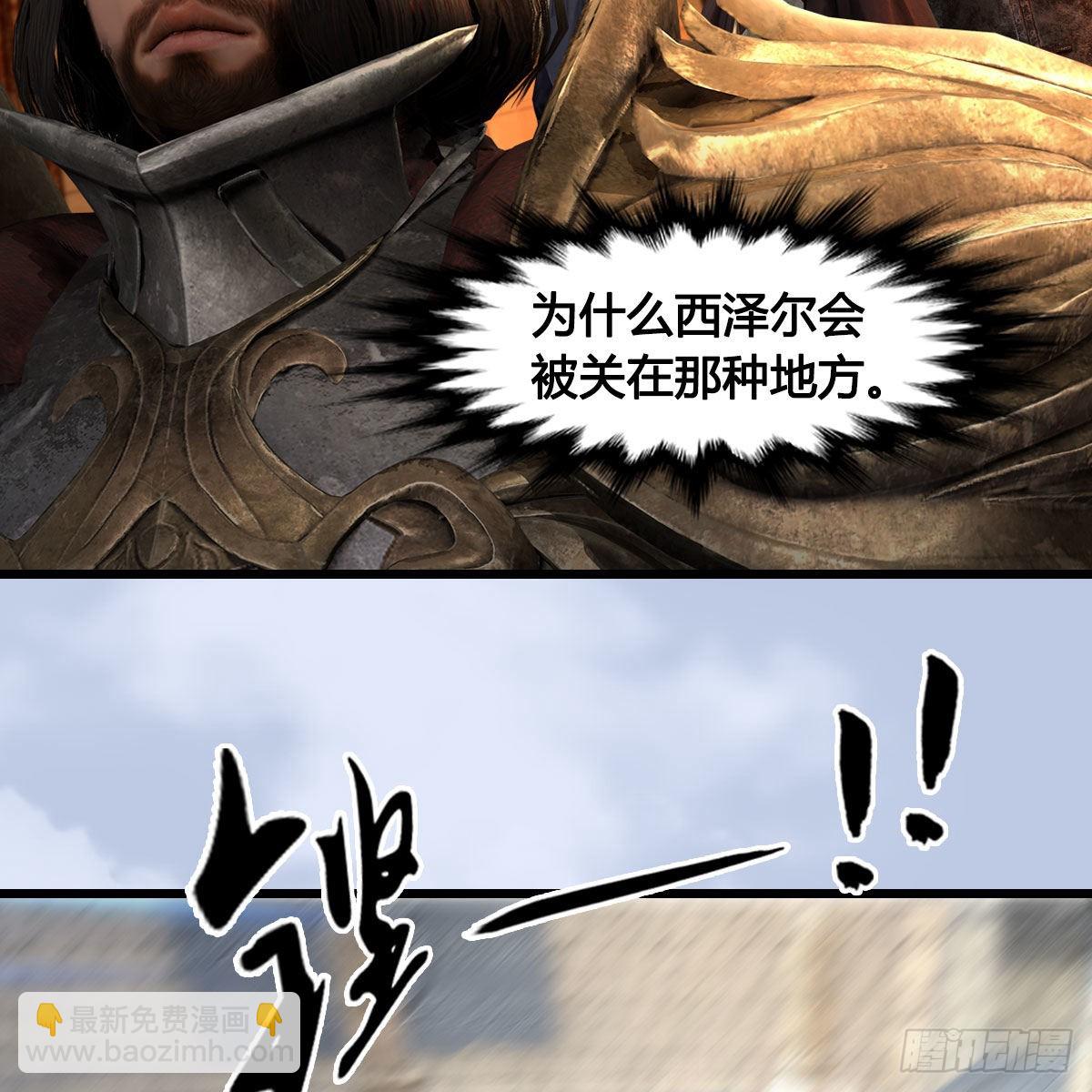 🍼堕玄师 第654话：教皇的阴谋 第43页