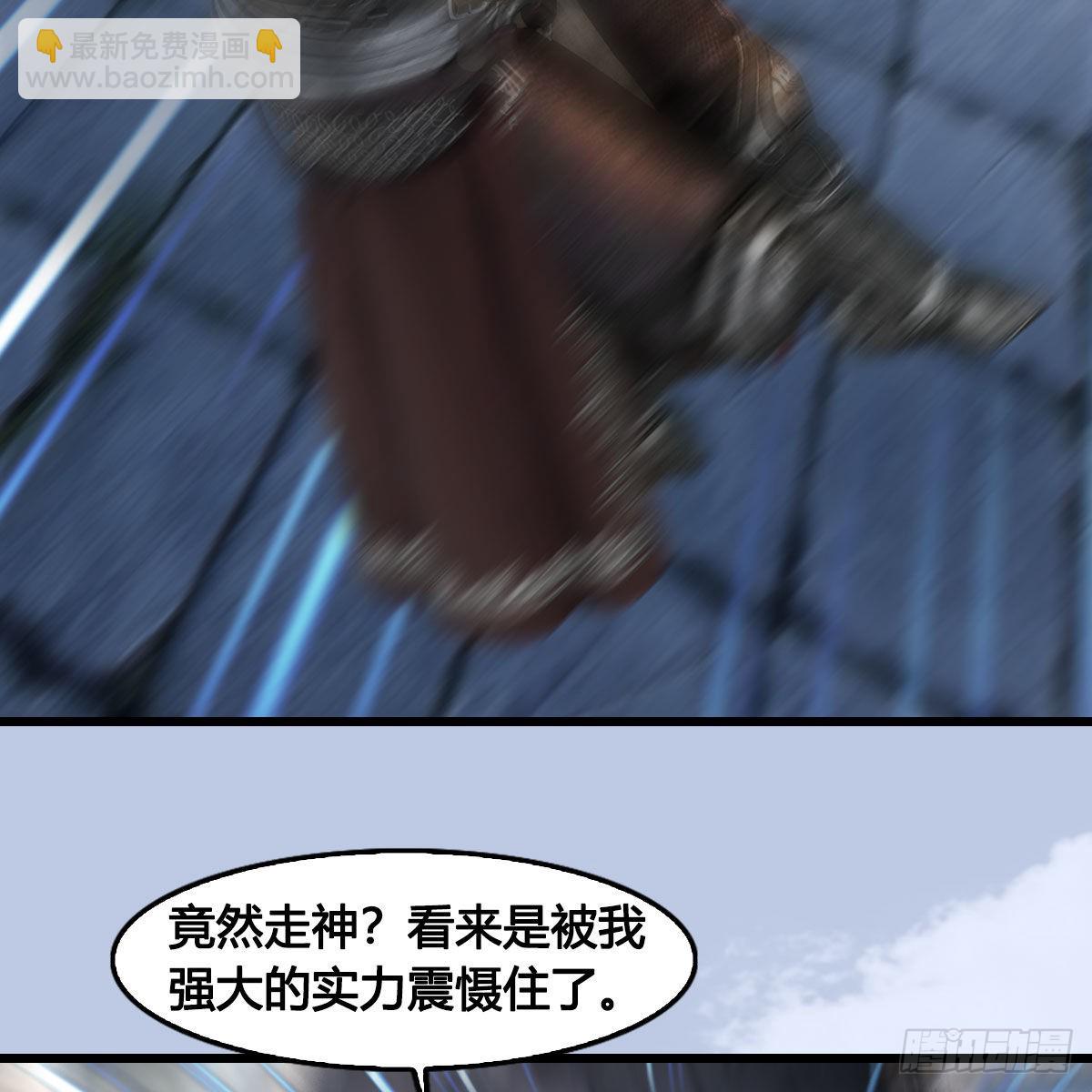 🍼堕玄师 第654话：教皇的阴谋 第45页