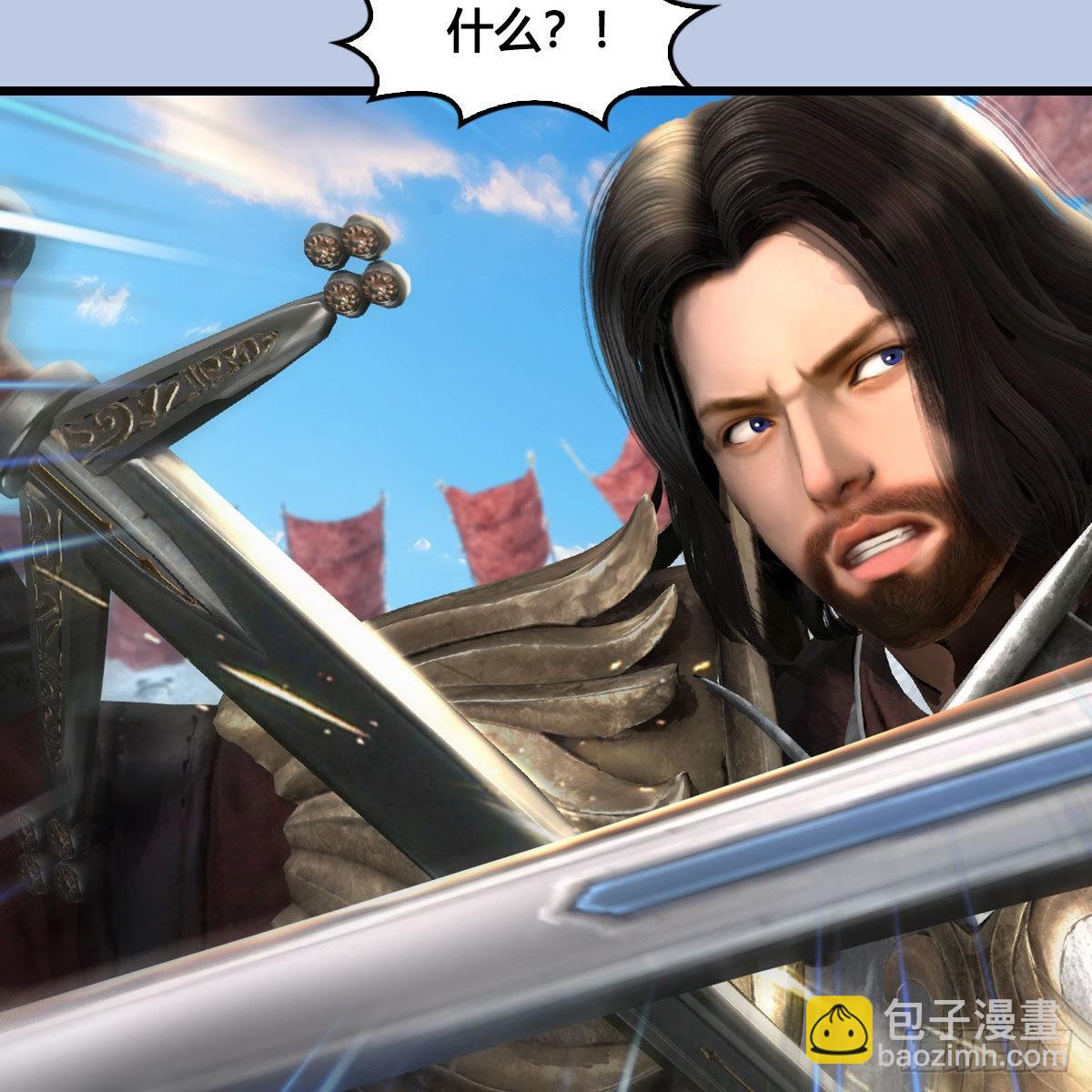 🍼堕玄师 第654话：教皇的阴谋 第47页