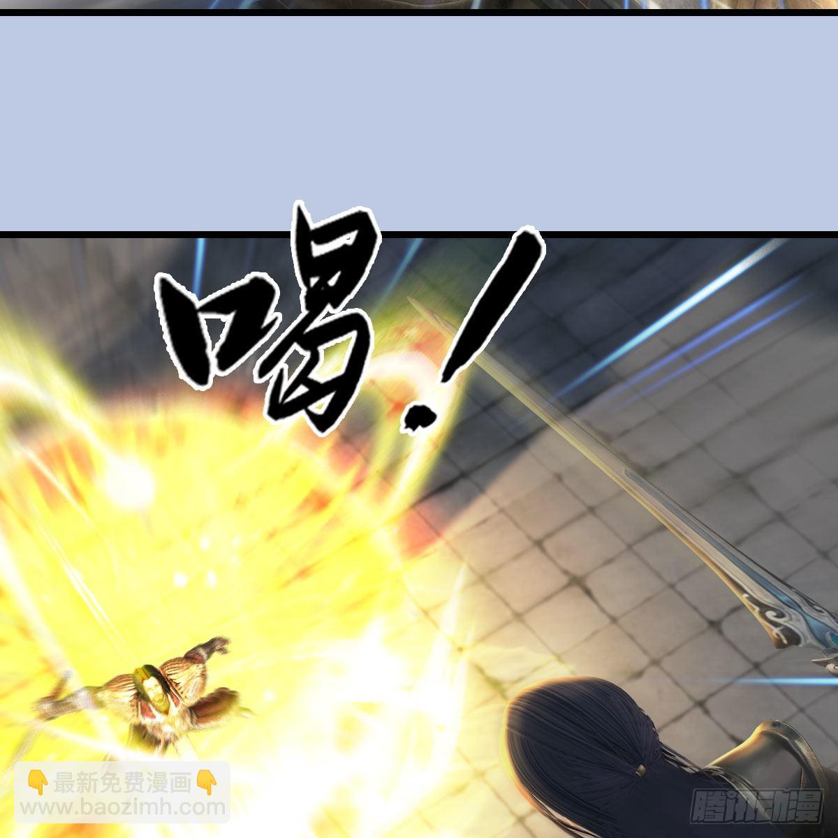 🍼堕玄师 第654话：教皇的阴谋 第48页