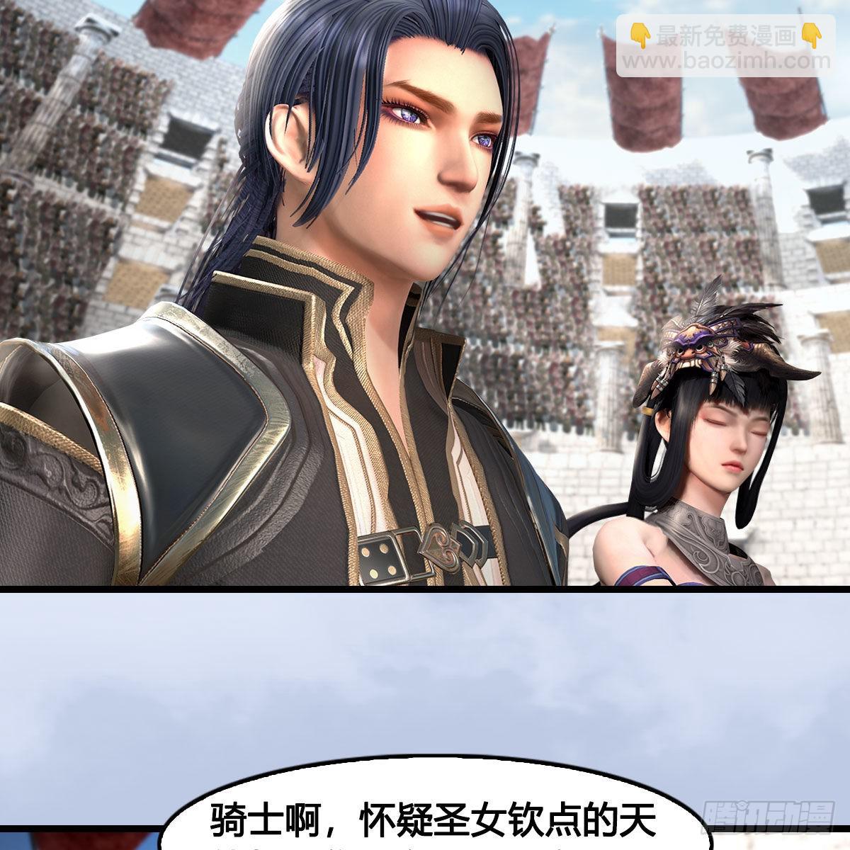 🍼堕玄师 第654话：教皇的阴谋 第5页