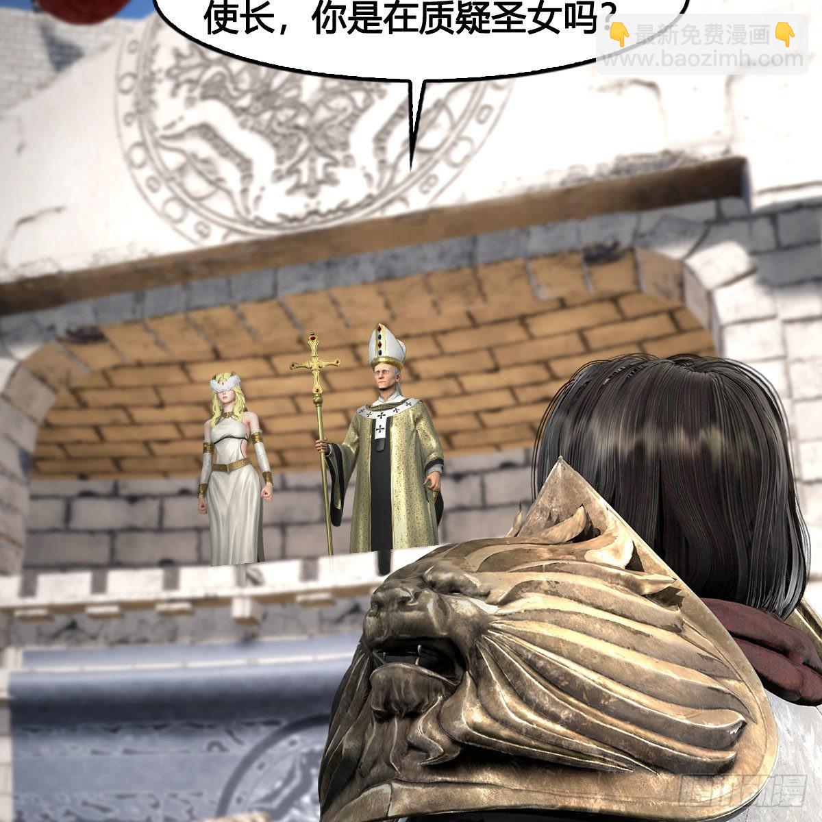 🍼堕玄师 第654话：教皇的阴谋 第6页